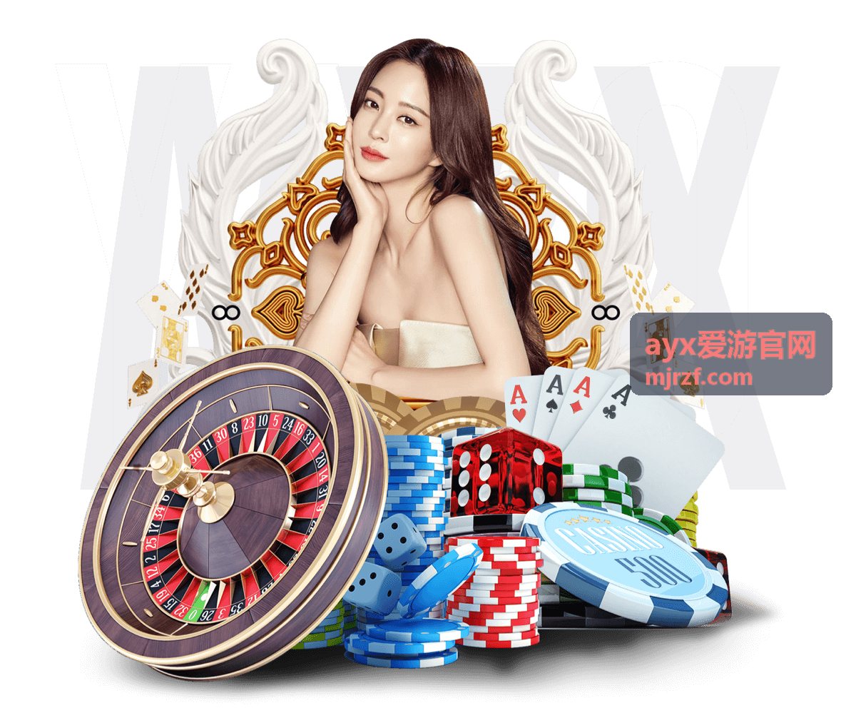 ayx爱游官网平台功能说明中的常用入口示意
